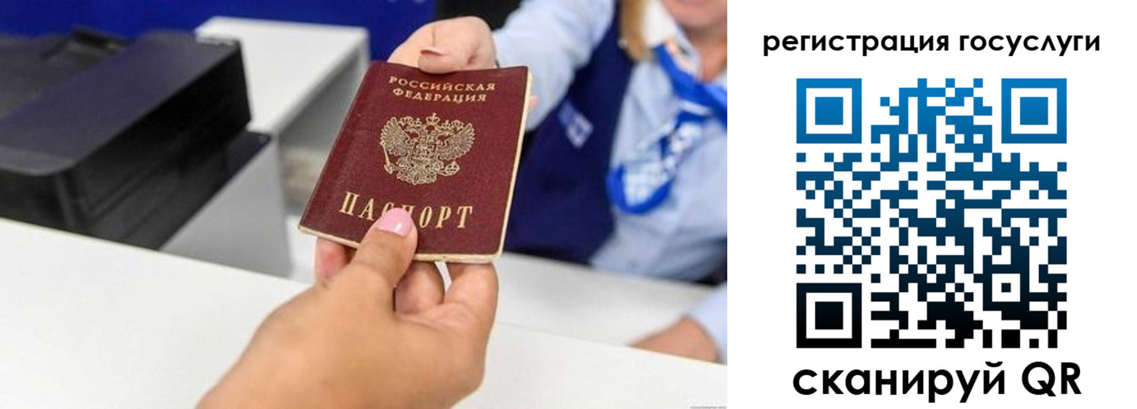 временная регистрация для всех в Аше