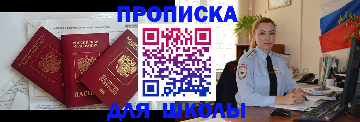 регистрация в Аше