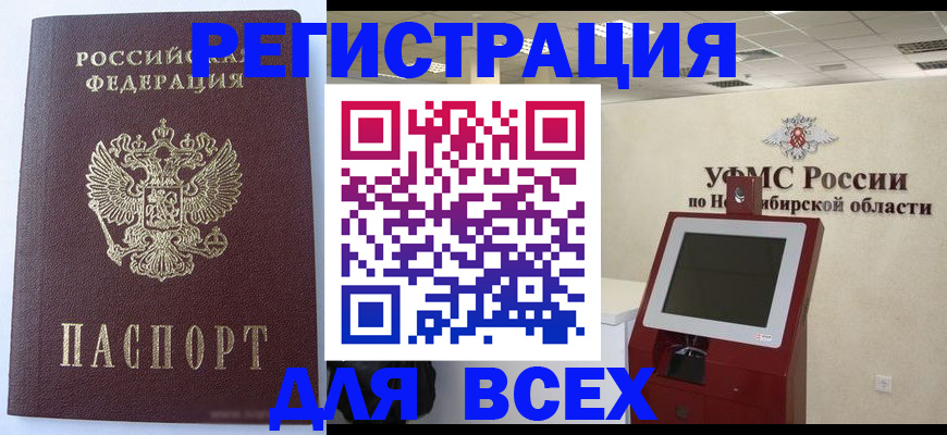 прописка ребенка в Аше