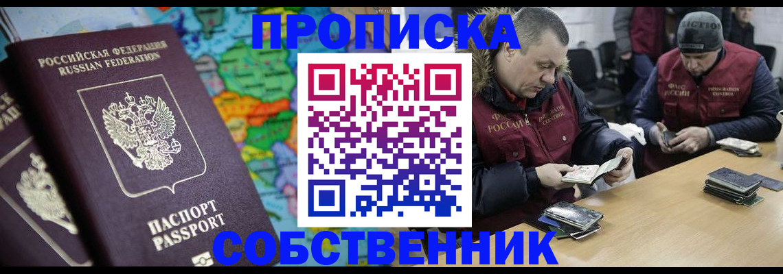 временная регистрация гарантия в Аше